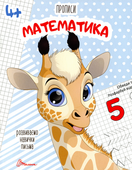 Бумажная книга «Математика» - фото №1 - миниатюра