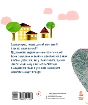 Бумажная книга «Комплект Професор карапуз (комплект із 2 книг)», автор Наталия Чуб - фото №3 - миниатюра