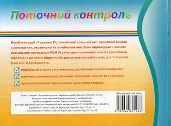 Бумажная книга «Українська мова (Навчання грамоти). 1 клас», автор Инна Данилина - фото №2 - миниатюра