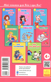 Паперова книга «English. Середній рівень» - фото №2 - мініатюра