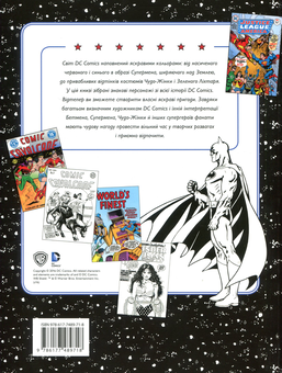 Паперова книга «DC Comics. Офіційна розмальовка» - фото №2 - мініатюра