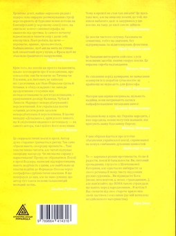 Бумажная книга «Декаданс», автор Александр Фразе-Фразенко - фото №2 - миниатюра