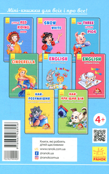 Паперова книга «English. Високий рівень» - фото №2 - мініатюра