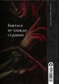 Паперова книга «Земля молодих», автор Катерина Шильпп - фото №2 - мініатюра