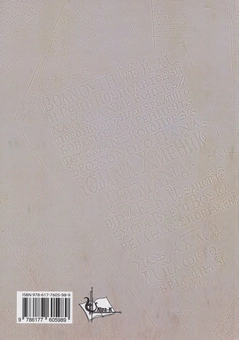 Бумажная книга «Реєстр війська запорозького 1649 року. Алфавітний покажчик » - фото №2 - миниатюра