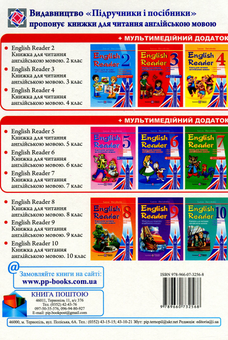 Бумажная книга «English Reader. Книжка для читання англійською мовою. 10 клас», автор Лариса Давыденко - фото №2 - миниатюра