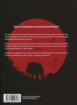 Бумажная книга «Проєкт "Цуґумі". Том 4», автор Иппату - фото №2 - миниатюра