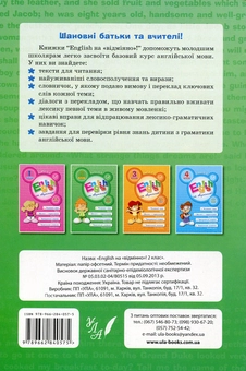 Бумажная книга «English на "відмінно"! 2 клас», автор Юлия Чимирис - фото №2 - миниатюра
