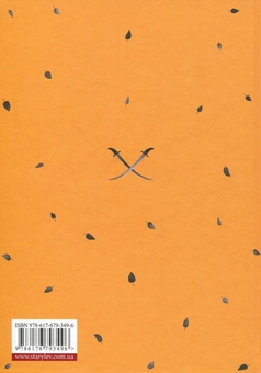 Паперова книга «Перемагаючи долю. Під чужим небом», автор Олександр Зубченко - фото №2 - мініатюра