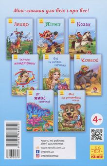 Бумажная книга «Лицар», автор Евгений Новицкий - фото №2 - миниатюра