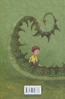 Бумажная книга «Щирик зі Змієвої гори», автор Владимир Рутковский - фото №3 - миниатюра
