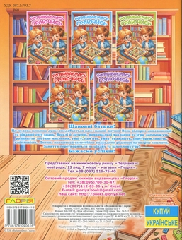 Бумажная книга «Розвиваємось граючись. Помаранчева» - фото №2 - миниатюра