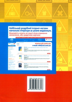 Бумажная книга «Охорона праці», авторов Виталий Грибан, Александр Негодченко - фото №2 - миниатюра
