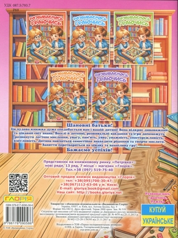 Паперова книга «Розвиваємось граючись. Рожева» - фото №2 - мініатюра