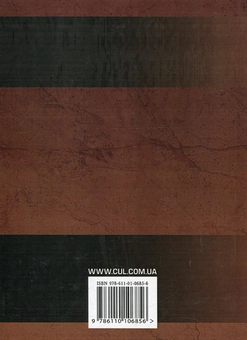 Бумажная книга «Функція судового контролю у кримінальному процесі», авторов Лариса Удалова, Виктория Рожнова, Дмитрий Савицкий, Татьяна Ильева - фото №2 - миниатюра