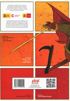 Паперова книга «Театр чудес», автор Мігель де Сервантес - фото №2 - мініатюра