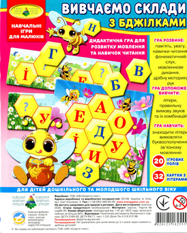  «Развивающая логическая игра Energy plus Изучаем слоги с пчелками (4820121182555)», бренда Energy plus - фото №1 - миниатюра