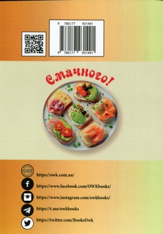 Paper book «MEGA KITCHEN: Incredible cooking secrets from Chef Michael Cheese. 60 best sandwitches recipes», author Maikl Chyz - фото №2 - миниатюра