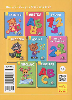 Бумажная книга «Безпека» - фото №2 - миниатюра
