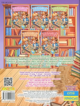 Бумажная книга «Розвиваємось граючись. Фіолетова» - фото №2 - миниатюра