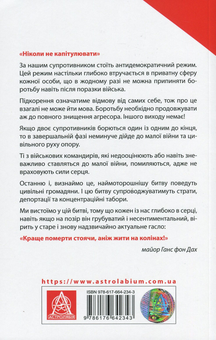 Paper book «Тотальний опір. Інструкція з ведення малої війни для кожного. Частина 1 », author Hans von Dach - фото №2 - миниатюра