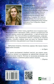 Бумажная книга «Остання камелія. Ніщо не заперечить ночі (комплект із 2 книг)», авторов Дельфин де Виган, Сара Джио - фото №7 - миниатюра