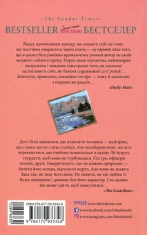 Паперова книга «Запам'ятай мене таким », автор Сабін Даррант - фото №2 - мініатюра