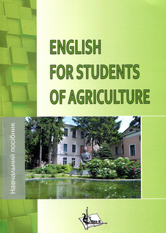 Паперова книга «English for students of agriculture», автор О. Сільчук - фото №1 - мініатюра