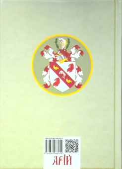 Бумажная книга «Час — гроші. Секрет непроминущого успіху», автор Бенджамин Франклин - фото №2 - миниатюра