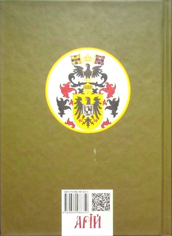 Бумажная книга «Перлини німецької військової думки» - фото №2 - миниатюра