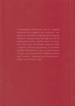 Бумажная книга «Багато гарного за малу ціну», автор Кристоф Зимон - фото №2 - миниатюра