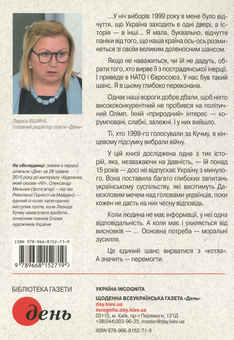 Бумажная книга «"Котел", або Справа без терміну давності» - фото №2 - миниатюра