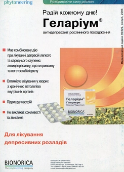 Бумажная книга «Психосоматична медицина. Аспекти діагностики та лікування», авторов О. Чабан, О. Хаустова - фото №3 - миниатюра