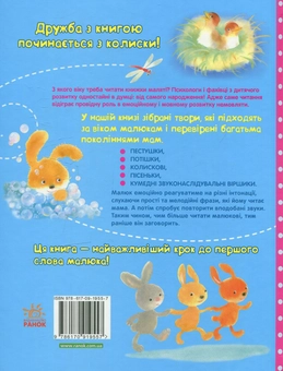 Бумажная книга «Твоя книга. 1 рік» - фото №2 - миниатюра