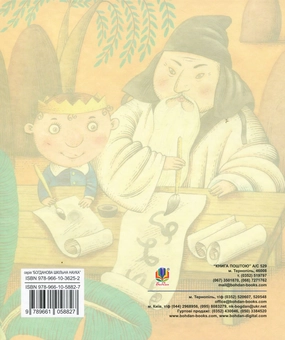 Бумажная книга «Козак, король, крук», автор Олесь Ильченко - фото №2 - миниатюра