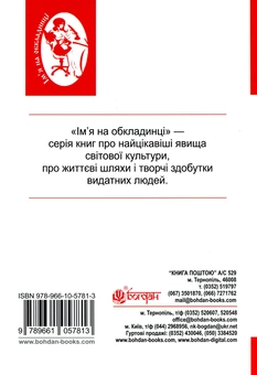 Бумажная книга «Розмови про життя і мистецтво», авторов Галина Пагутяк, Александр Клименко - фото №2 - миниатюра