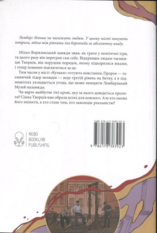 Бумажная книга «Місто третього бога», автор Андрей Новик - фото №2 - миниатюра
