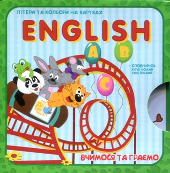 Бумажная книга «English ABC. Літери та кольори на картках + словничок» - фото №1 - миниатюра