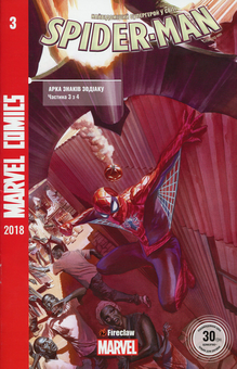 Бумажная книга «Spider-Man. Арка знаків зодіаку. Частина 3 з 4», автор Дэн Слотт - фото №1 - миниатюра
