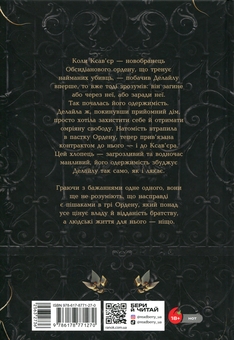 Бумажная книга «Порочний секрет», автор Морган Бриджес - фото №2 - миниатюра