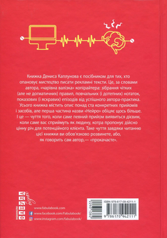 Бумажная книга «Книги Дениса Каплунова (комплект із 2 книг)», автор Денис Каплунов - фото №7 - миниатюра