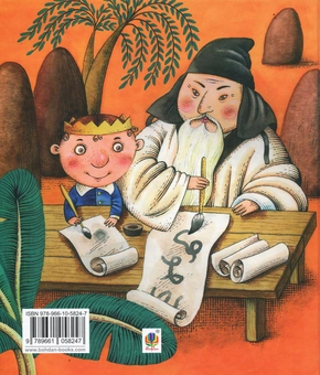 Бумажная книга «Козак, король, крук», автор Степан Васильченко - фото №2 - миниатюра