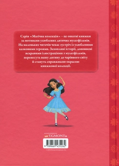 Бумажная книга «Елена з Авалору» - фото №2 - миниатюра