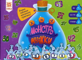 «Настольная игра Зірка Монстромножки Таблиця множення граючись (119325)», бренда Зірка - фото №2 - миниатюра
