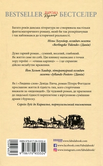 Бумажная книга «Царська карлиця », автор Питер Фогдатль - фото №2 - миниатюра