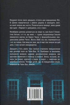 Бумажная книга «Сім’я з горішнього поверху», автор Лиса Джуэлл - фото №2 - миниатюра