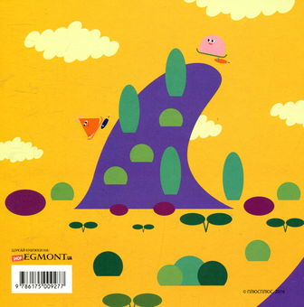 Бумажная книга «Казки на ніч. Випуск 19. Пригоди у світі ПЛЮСПЛЮС. Про невидимий скейтборд», авторов Антон Сияника, Марина Куцик-Герасименко - фото №2 - миниатюра
