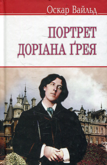 Паперова книга «Світова література. 10 клас (комплект із 8 книг)», авторів Оскар Вайлд, Вільям Шекспір, Гі де Мопассан, Френсіс Скотт Фіцджеральд, Гюстав Флобер, Стендаль, Герхард Гауптман - фото №12 - мініатюра