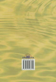 Бумажная книга «Зошит для практичних і контрольних робіт з хімії. 9 клас», автор Елена Дубовик - фото №2 - миниатюра