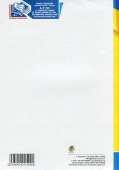 Бумажная книга «ЗНО 2020. Історія України. Опорний конспект», автор Надежда Харькова - фото №2 - миниатюра